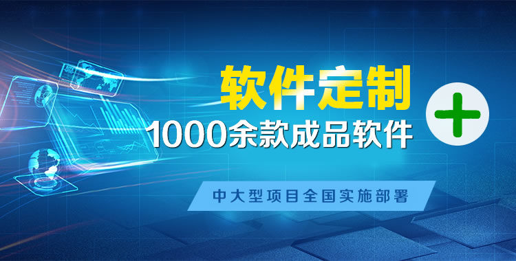 湖北软件开发